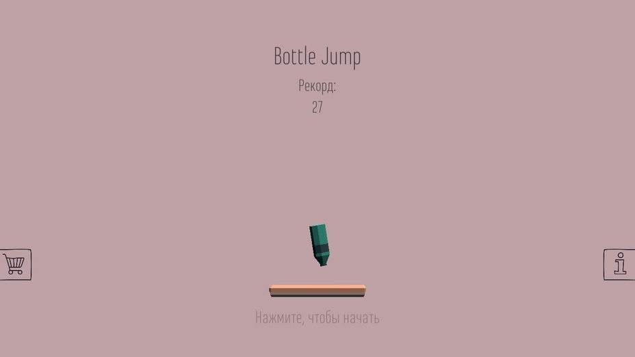 Игра Bottle Jump - прыгающая бутылка играть онлайн в браузере