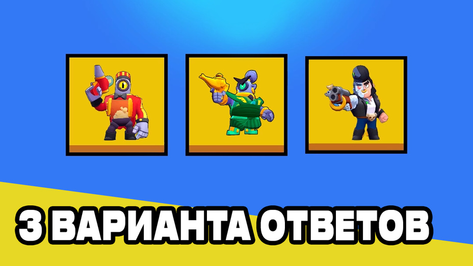 Игра Hero Stars угадай персонажа играть онлайн в браузере