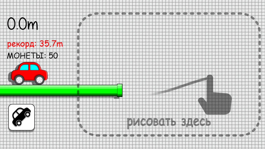 Игра Нарисуй холм играть онлайн в браузере