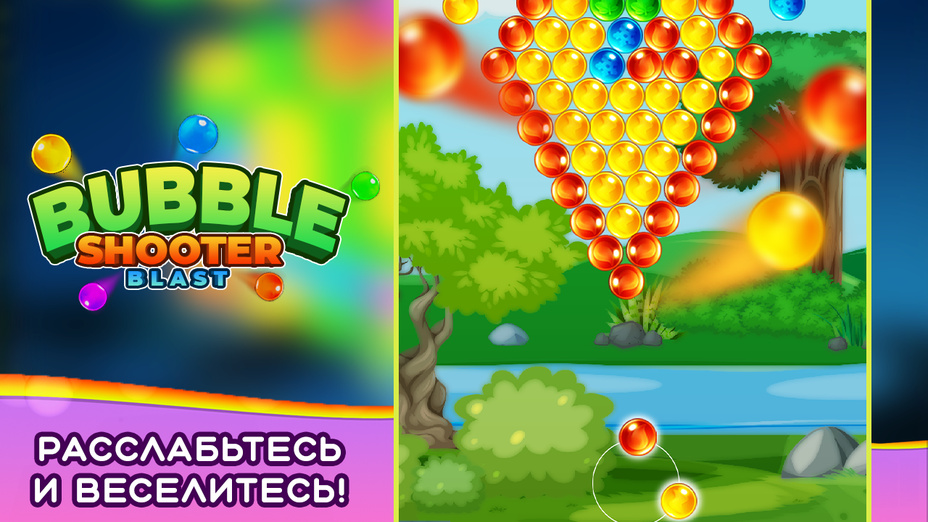 Игра Bubble Shooter Blast играть онлайн в браузере