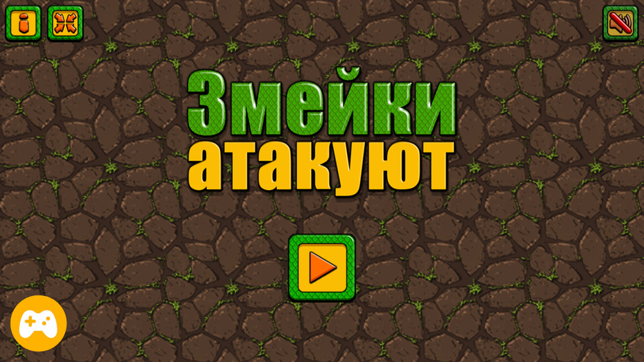 Игра Змейки атакуют играть онлайн в браузере