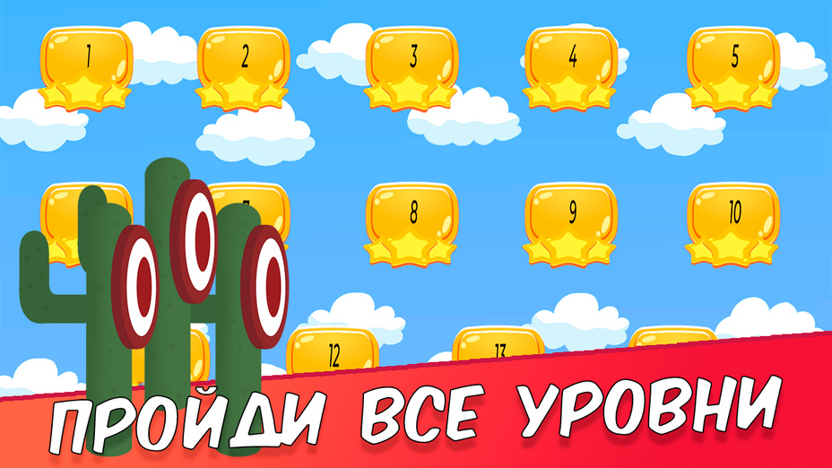 Игра Стрелок по мишеням играть онлайн в браузере