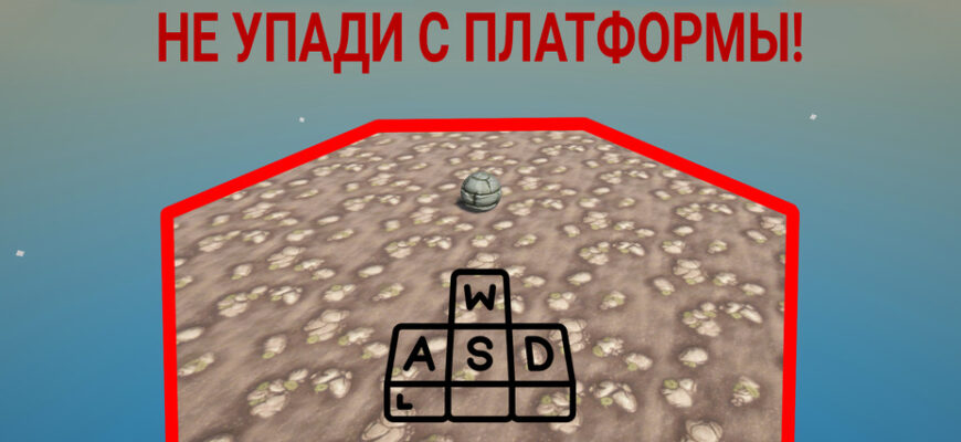 Мастерство на платформе