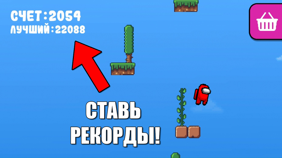 Игра Вверх! играть онлайн в браузере