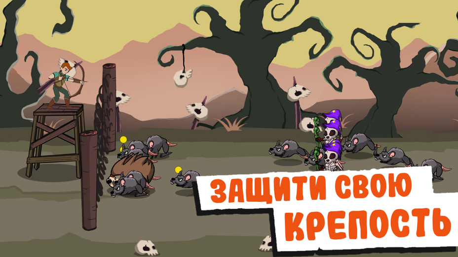 Игра Лучник: Защита Замка играть онлайн в браузере