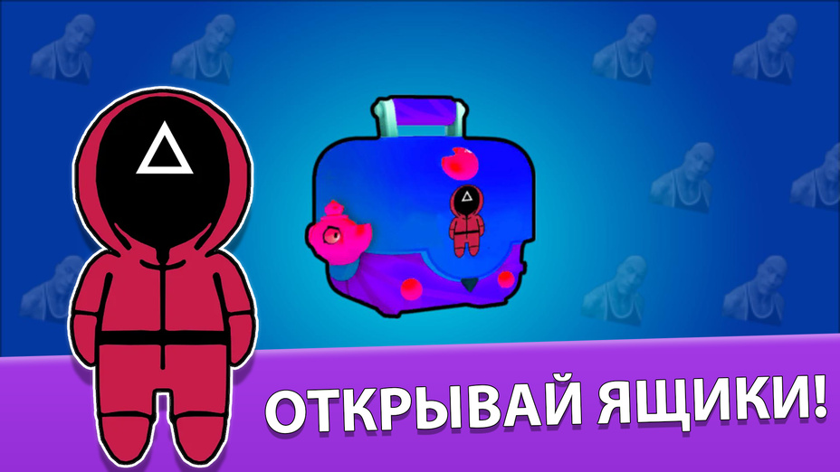 Игра Бабл Квас Игра в Кальмара играть онлайн в браузере