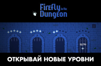 Firefly in the Dungeon