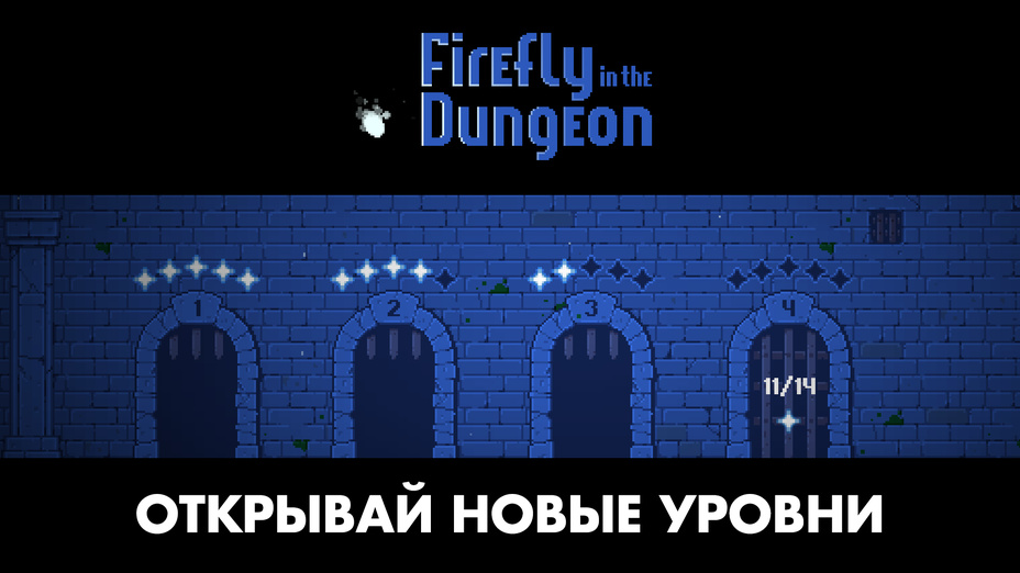 Игра Firefly in the Dungeon играть онлайн в браузере