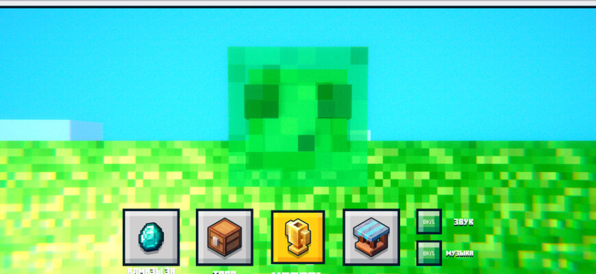 Майнкрафт. Minecraft Falling Slime