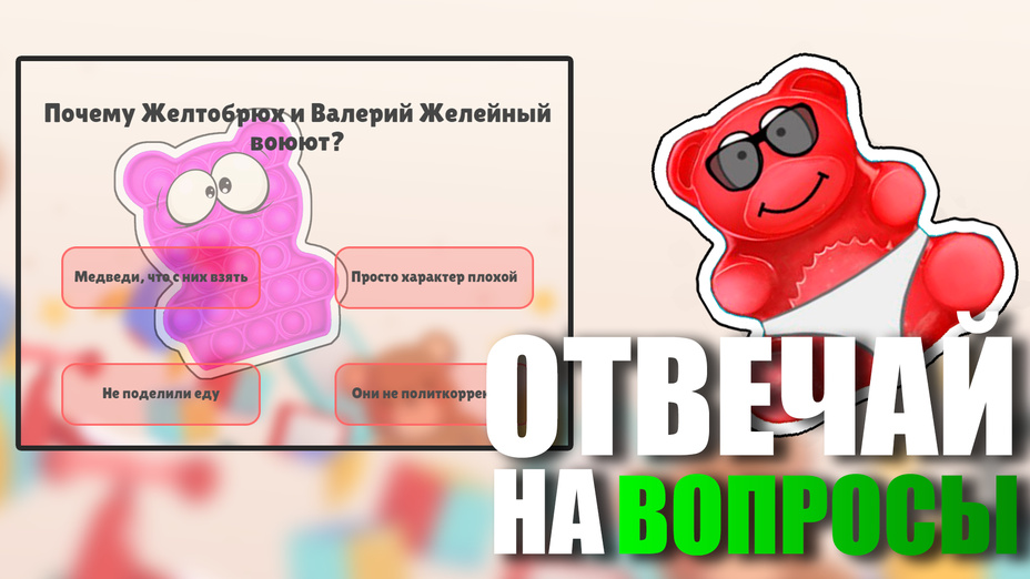 Игра Кто такой Валерка? играть онлайн в браузере