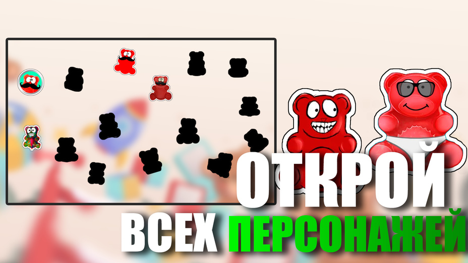 Игра Кто такой Валерка? играть онлайн в браузере