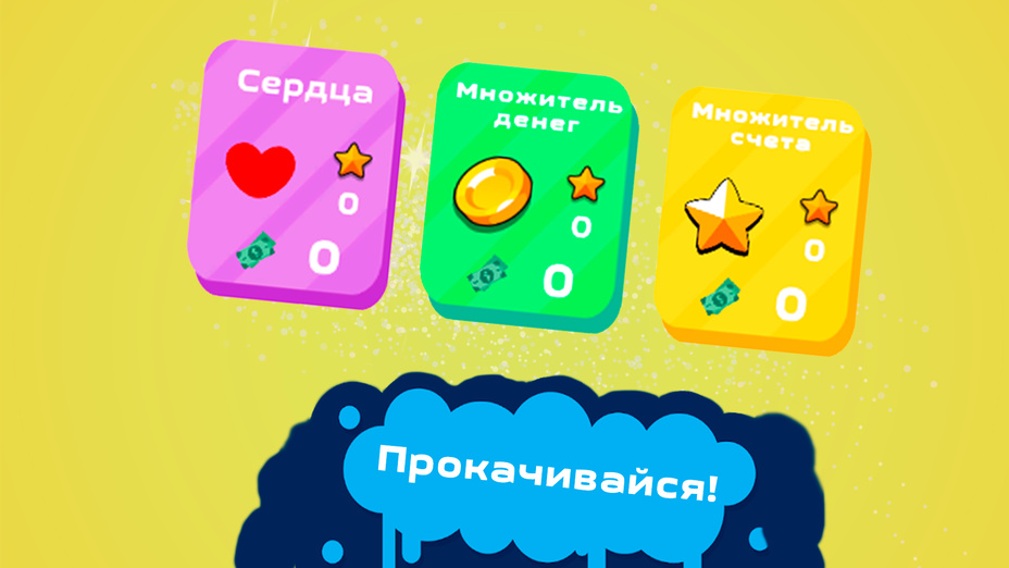 Игра Спаси Своих Друзей играть онлайн в браузере