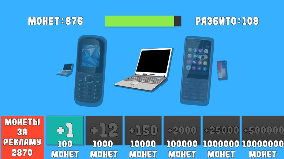 Игра Круши технику играть онлайн в браузере