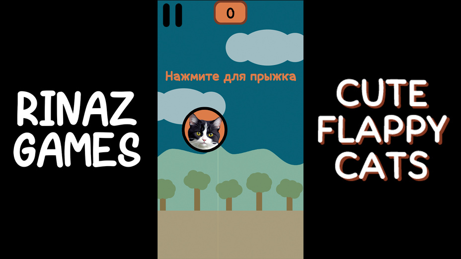 Игра Cute Flappy Cats играть онлайн в браузере