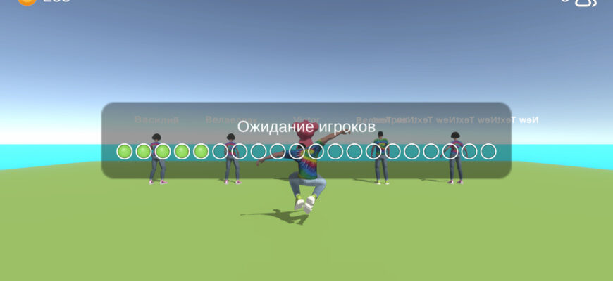 Останься последним на платформе