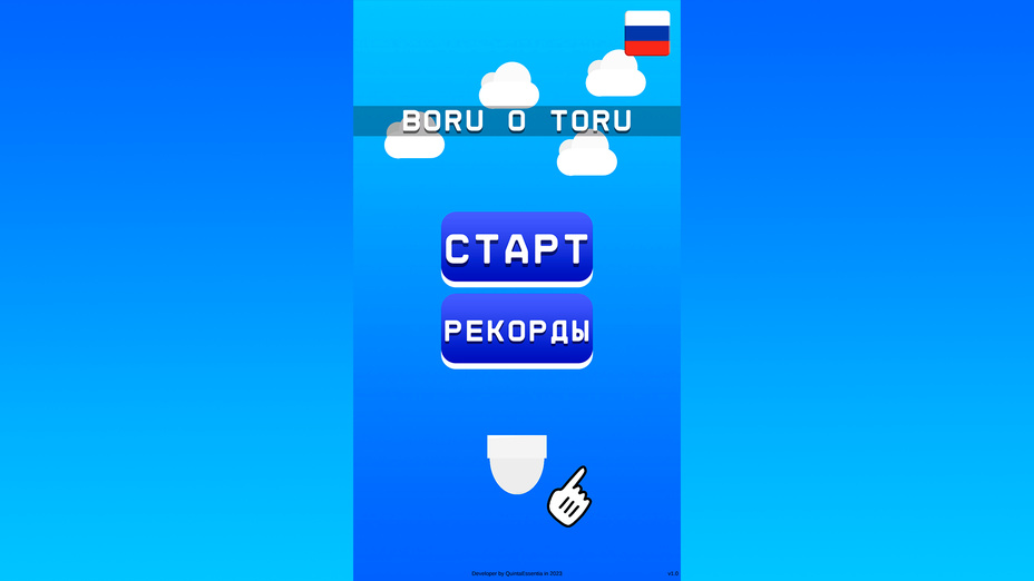 Игра Boru o Toru онлайн без регистрации играть бесплатно в браузере Игра Boru o Toru играть онлайн в браузере
