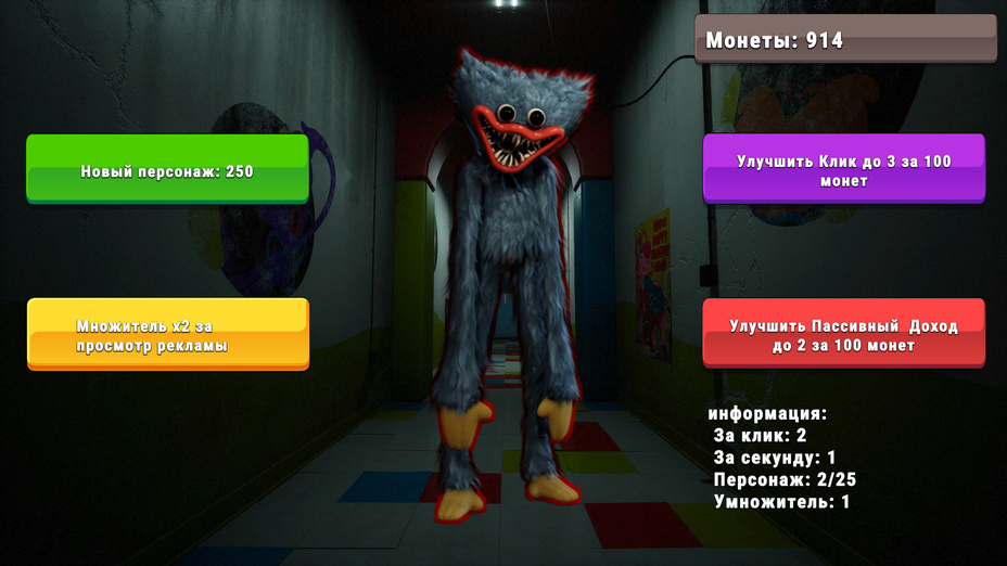 Игра Хаги Ваги Хоррор  Кликер играть онлайн в браузере