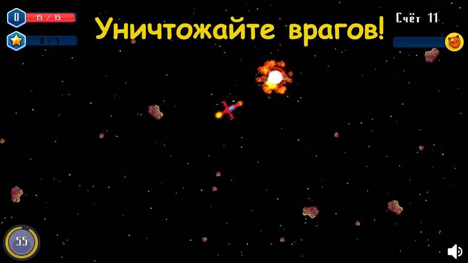 Игра Космическая ловушка играть онлайн в браузере