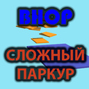 Играть в BHOP - Сложный Паркур онлайн без регистрации