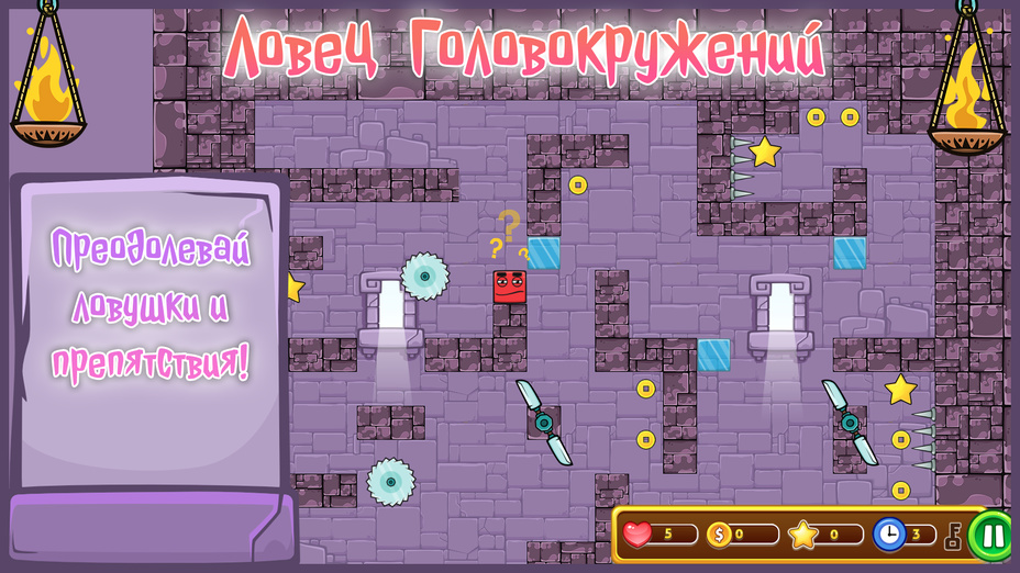 Игра Ловец Головокружений играть онлайн в браузере