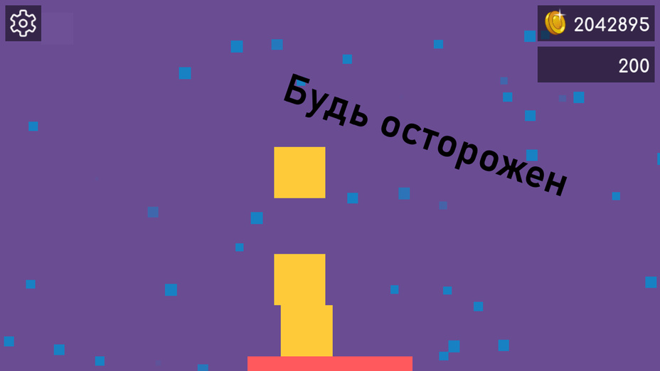 Игра Построй Высокую Башню играть онлайн в браузере