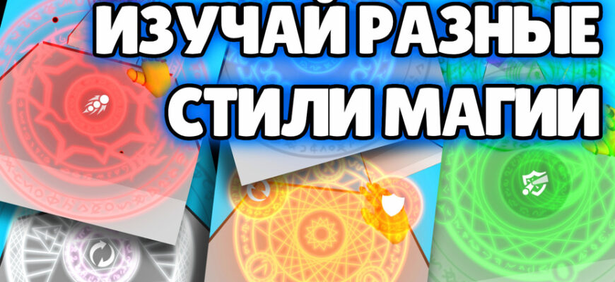 Магия Стрэнджа