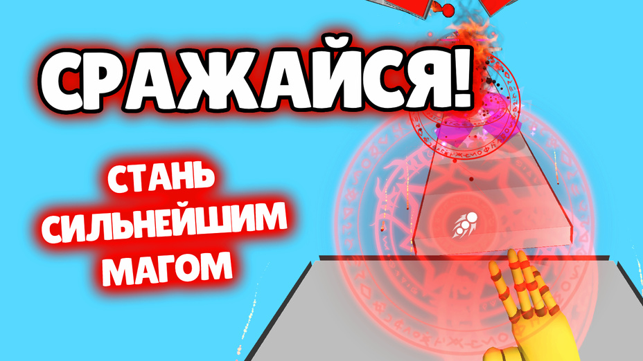 Игра Магия Стрэнджа играть онлайн в браузере