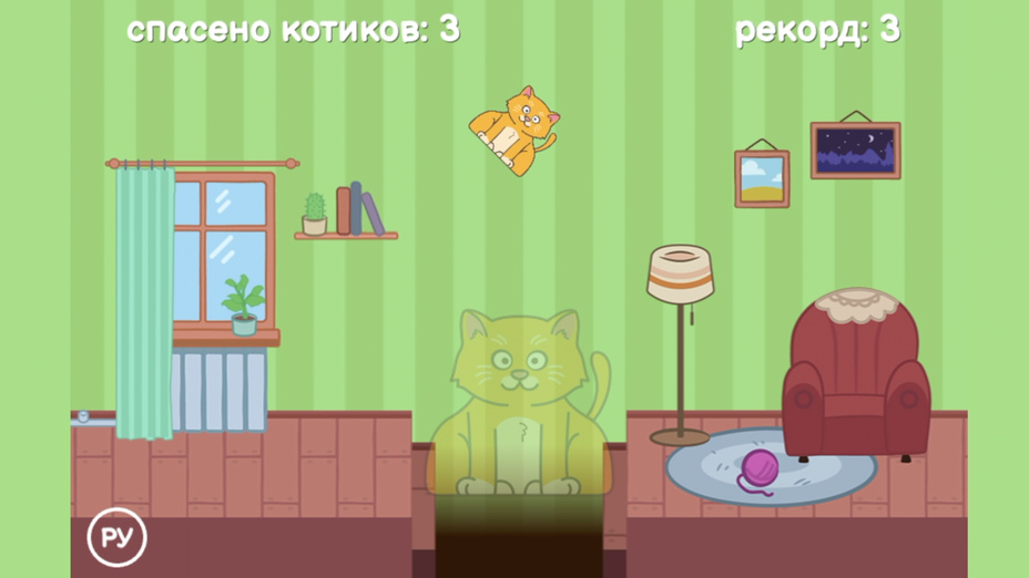 Игра Помоги котику играть онлайн в браузере