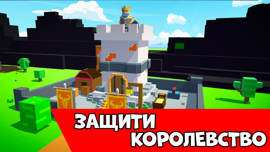 Игра Стражи королевства играть онлайн в браузере