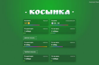 Пасьянс «Косынка»