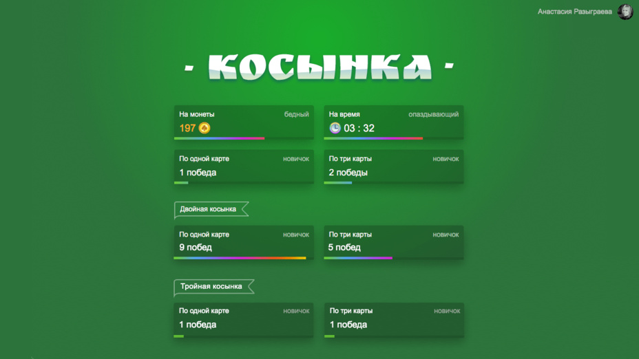 Игра Пасьянс «Косынка» играть онлайн в браузере