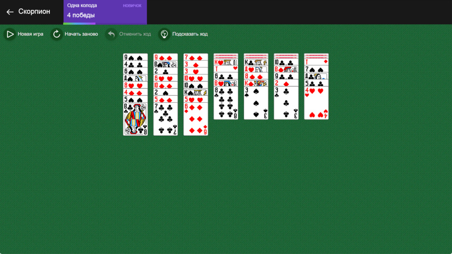 Игра Пасьянс «Скорпион» играть онлайн в браузере