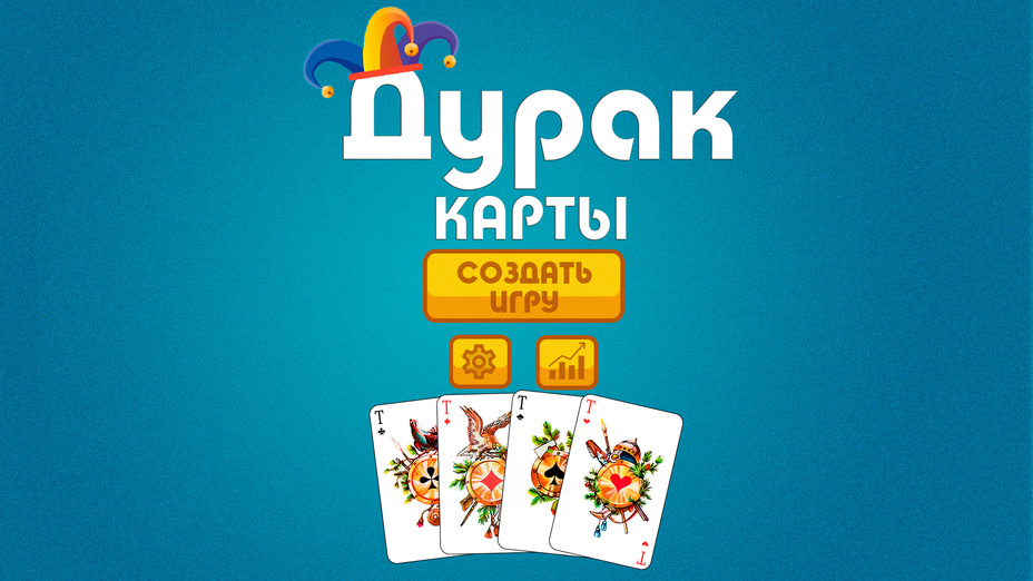 Игра Дурак карты играть онлайн в браузере