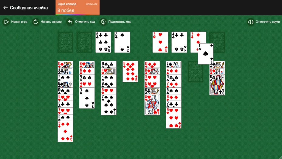 Игра Свободная ячейка играть онлайн в браузере