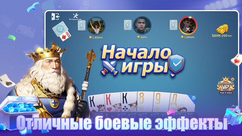 Игра Супер Дурак играть онлайн в браузере