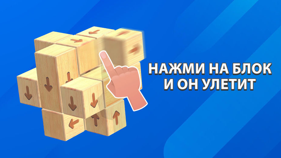 Игра Разбери Кубик играть онлайн в браузере