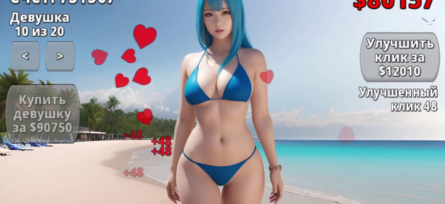 Горячие сочные девушки в бикини