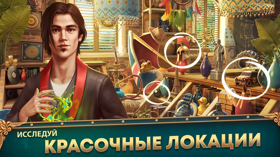 Игра Тайна Блэкривера. Поиск предметов играть онлайн в браузере