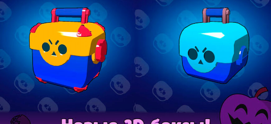 Brawl Box Stars Simulator