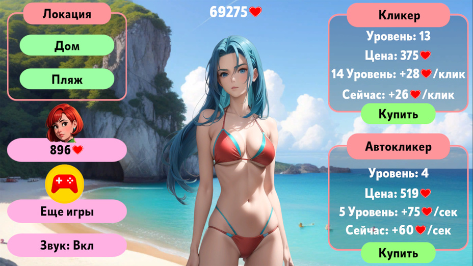 Игра Девушки в бикини онлайн без регистрации играть бесплатно в браузере Игра Девушки в бикини играть онлайн в браузере