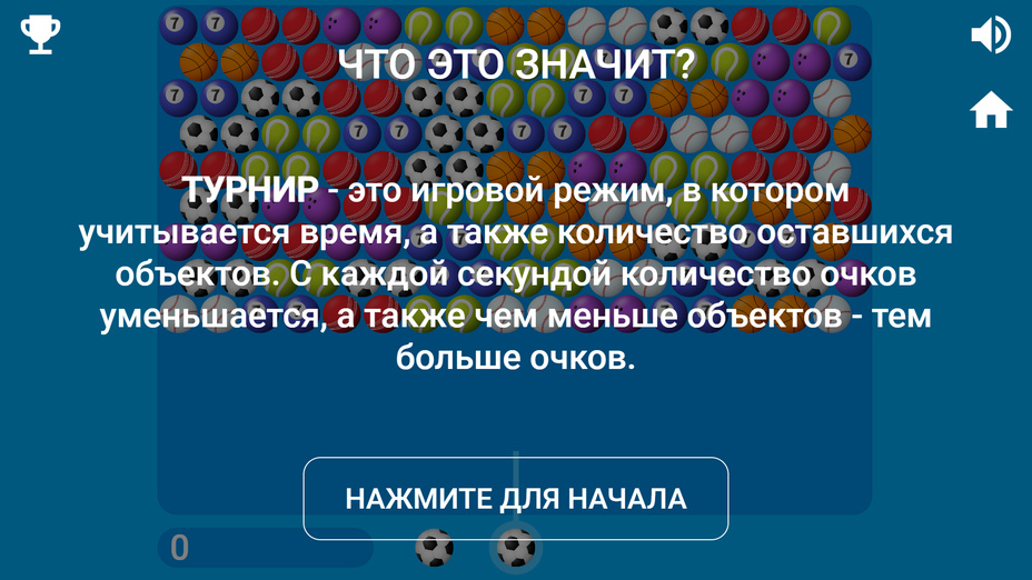 Игра Ball играть онлайн в браузере