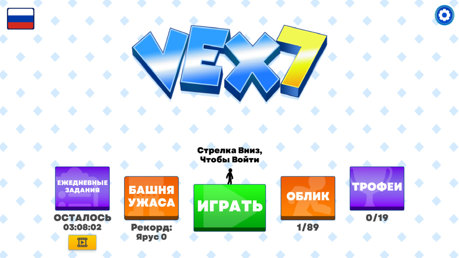 Игра Vex 7 играть онлайн в браузере