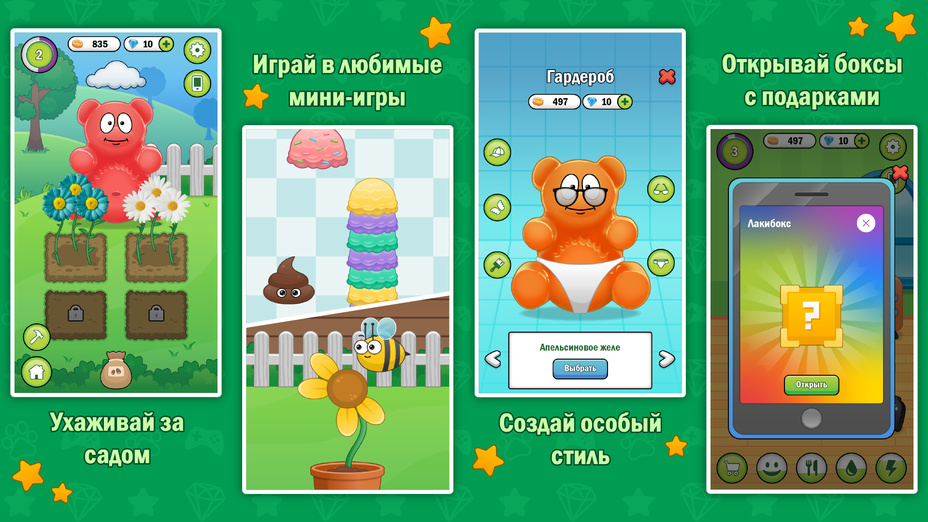 Игра Валерка Питомец играть онлайн в браузере