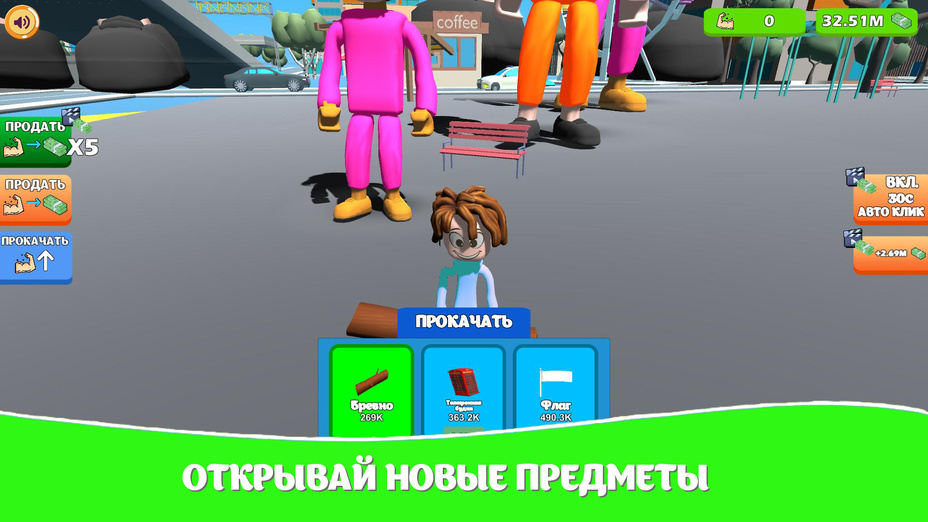 Игра Симулятор качка 3д играть онлайн в браузере