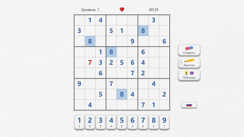 Игра Судоку Эксперт играть онлайн в браузере