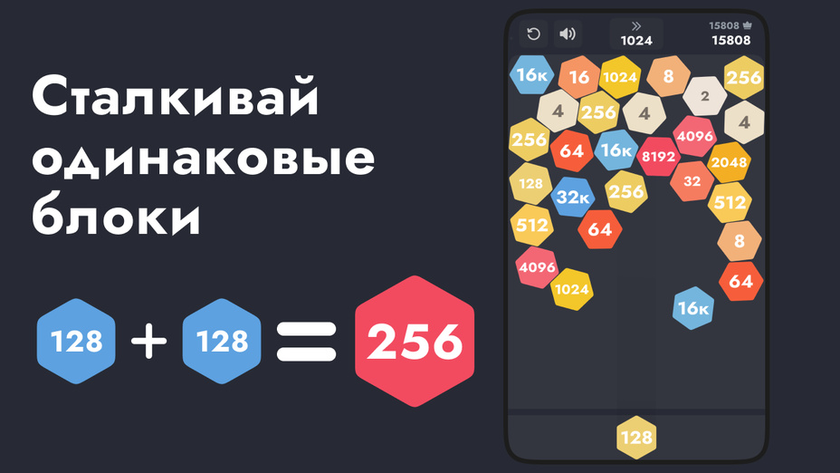 Игра Веселые кубики 2048 с физикой играть онлайн в браузере