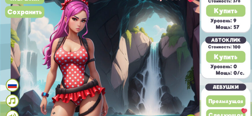 Девушки в купальниках и бикини: кликер