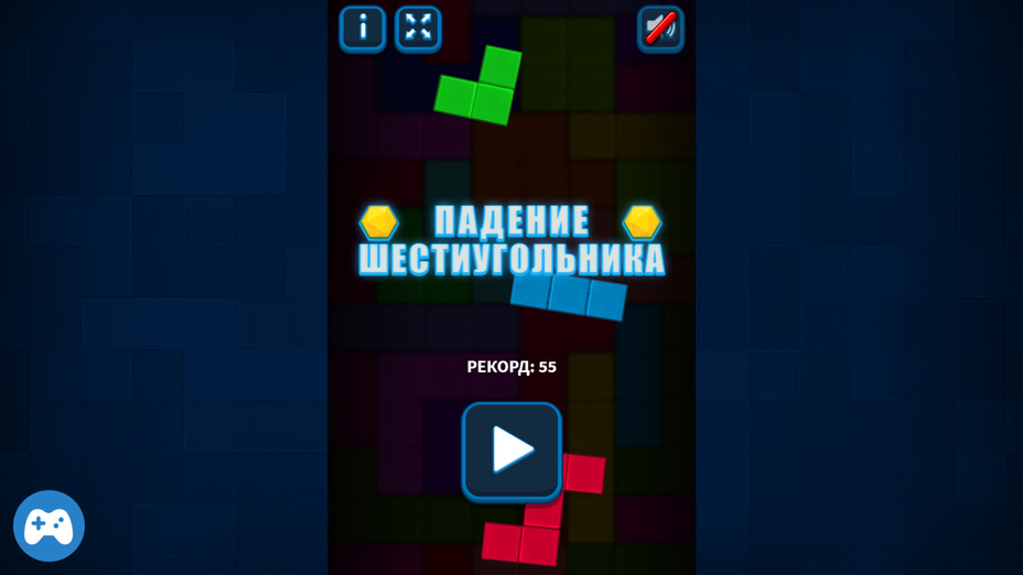 Игра Падение шестиугольника играть онлайн в браузере