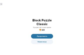 Block Puzzle Classic