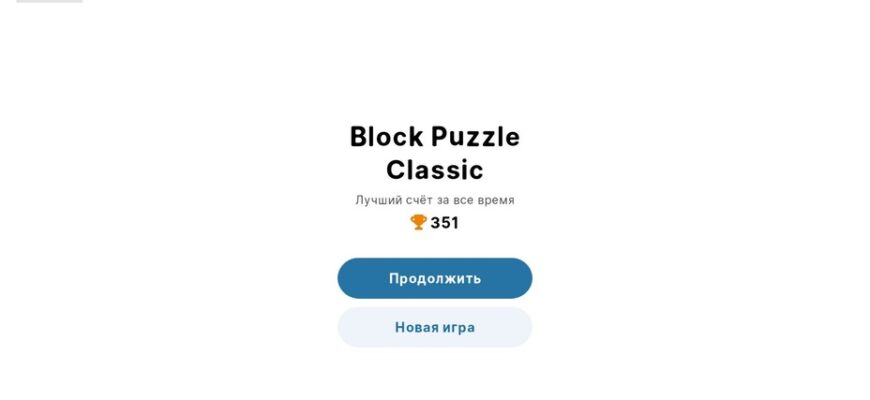 Block Puzzle Classic